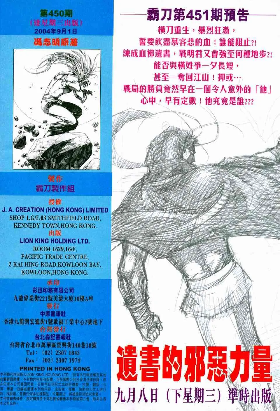 第450回 第31页