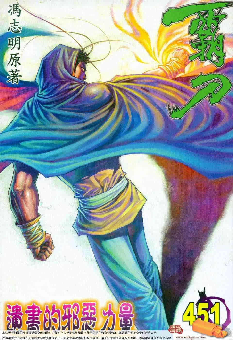 第451回 第1页