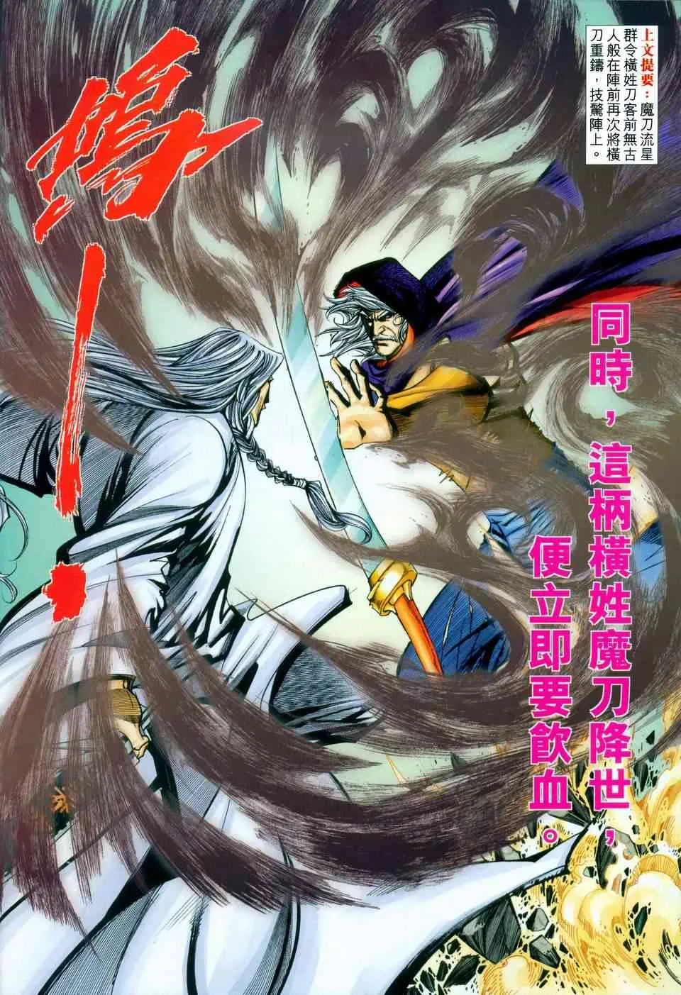 第451回 第2页