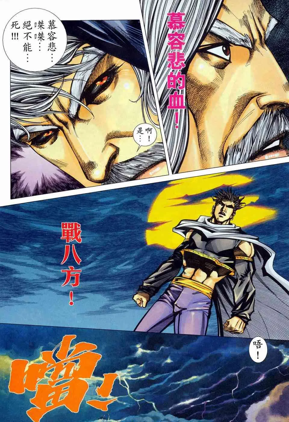 第451回 第3页