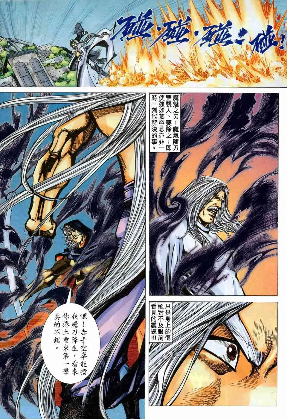 第451回 第5页
