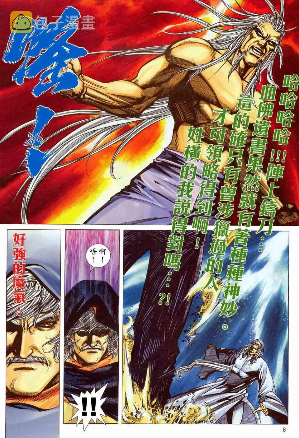 第451回 第6页