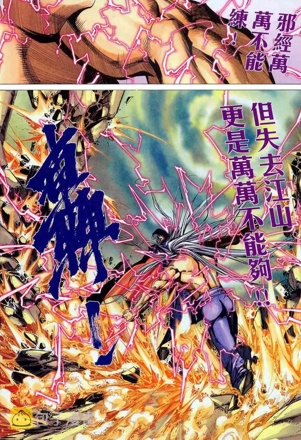 第451回 第8页