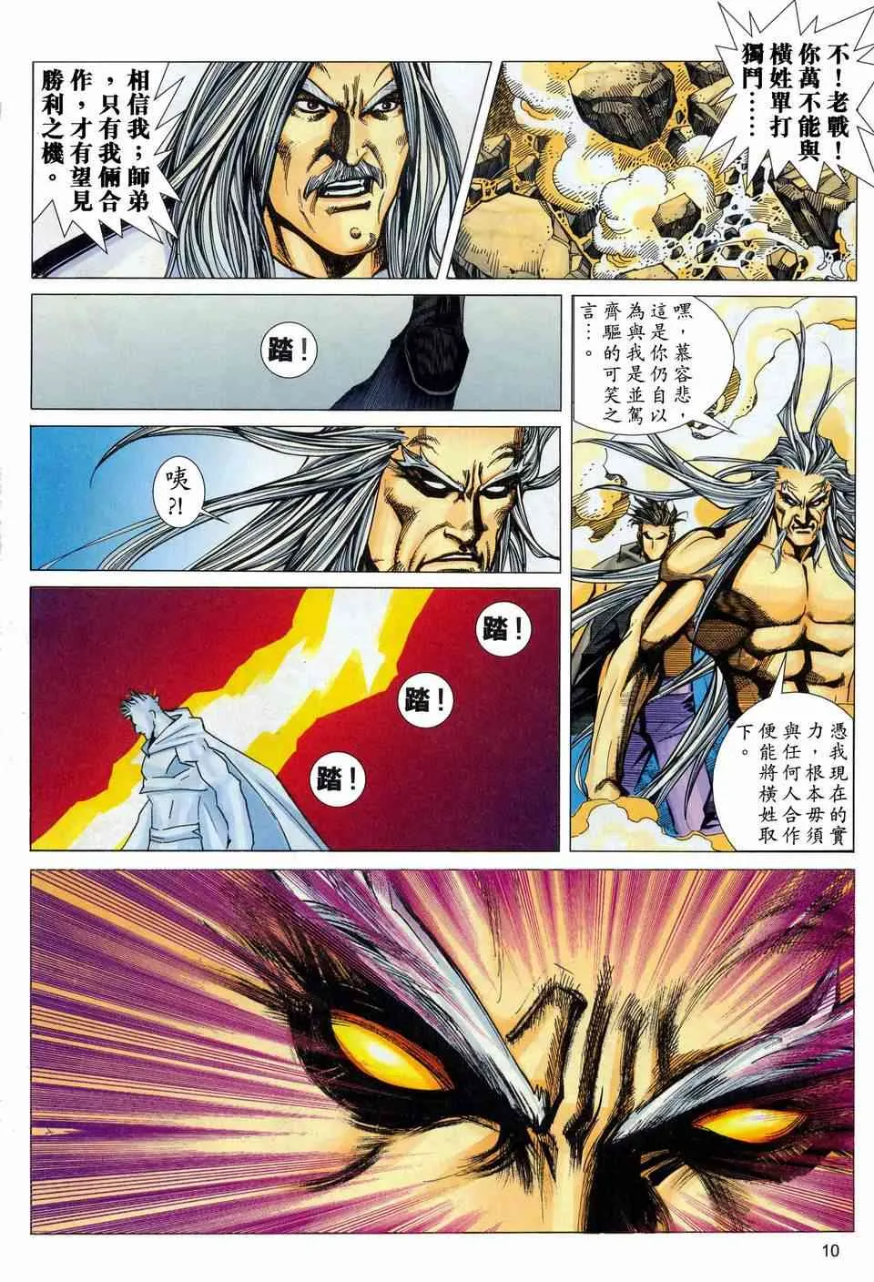第451回 第10页