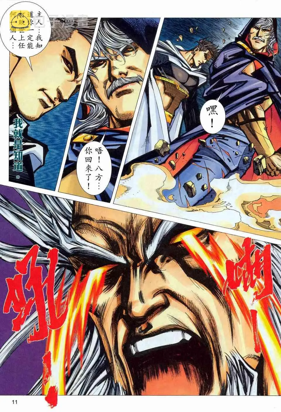 第451回 第11页