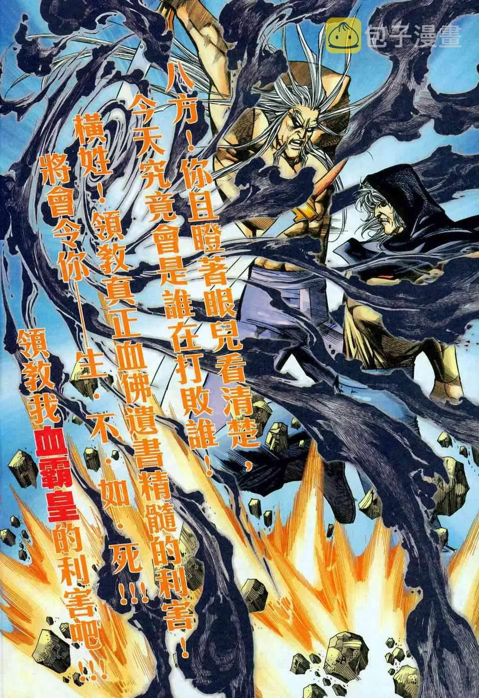 第451回 第12页