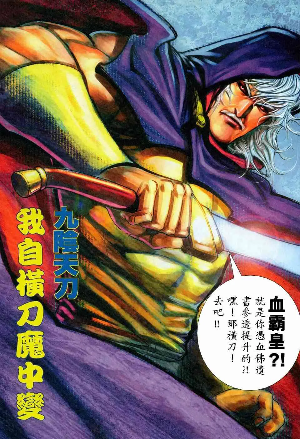 第451回 第13页