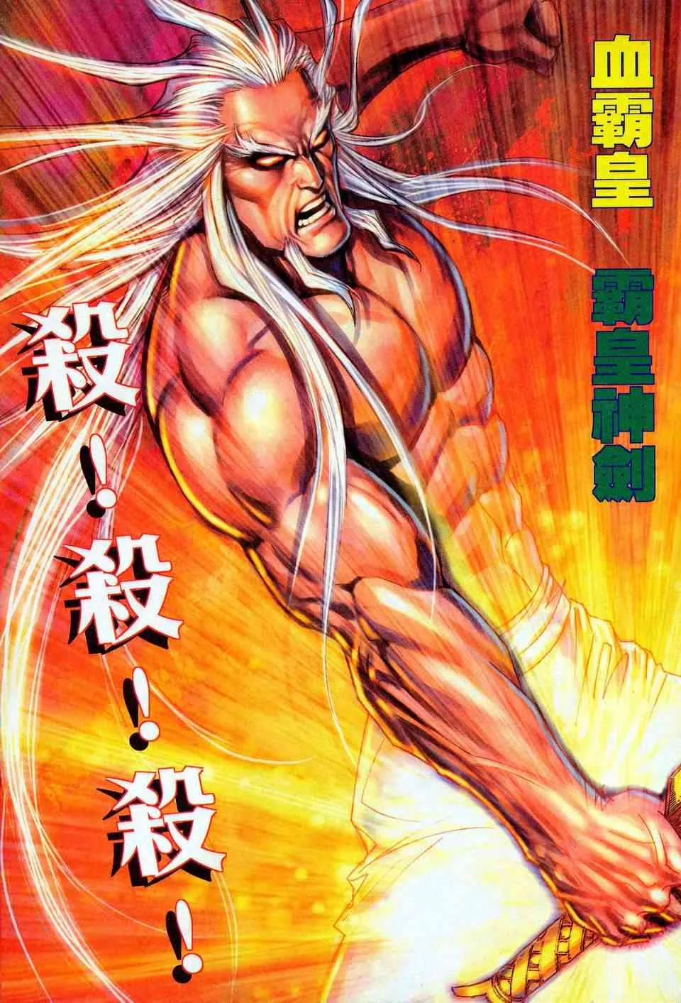 第451回 第14页