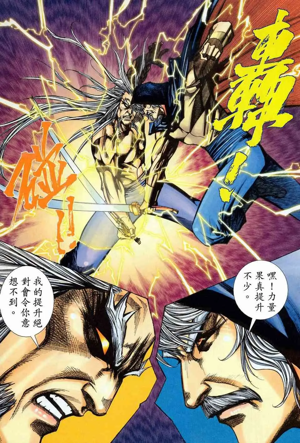 第451回 第15页