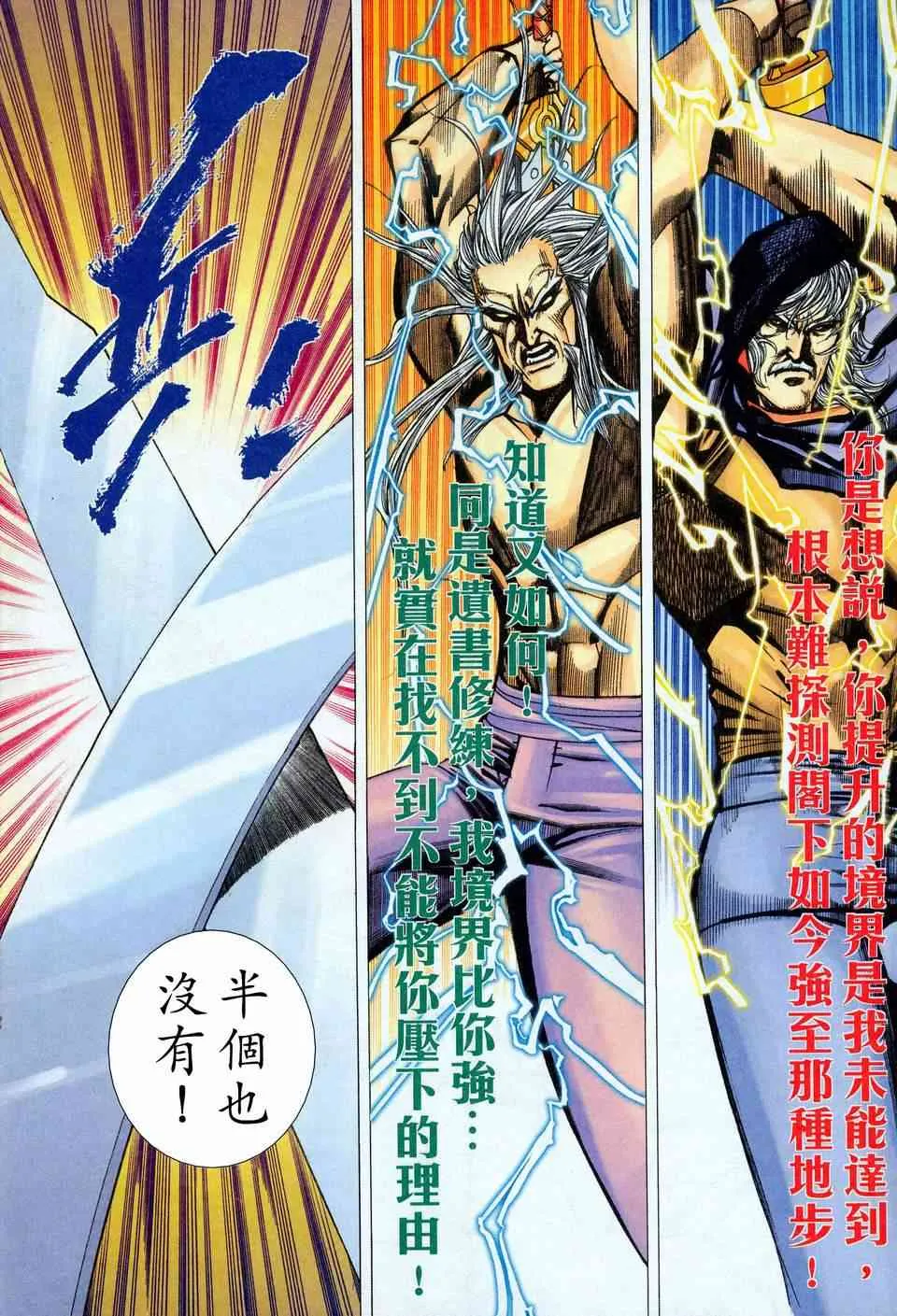 第451回 第16页