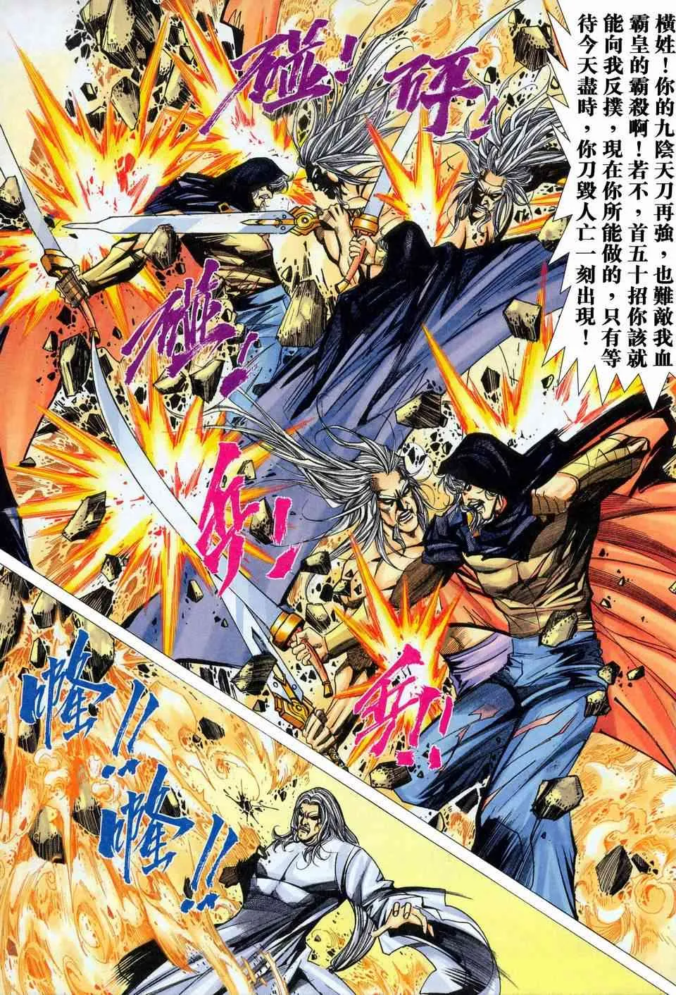 第451回 第17页
