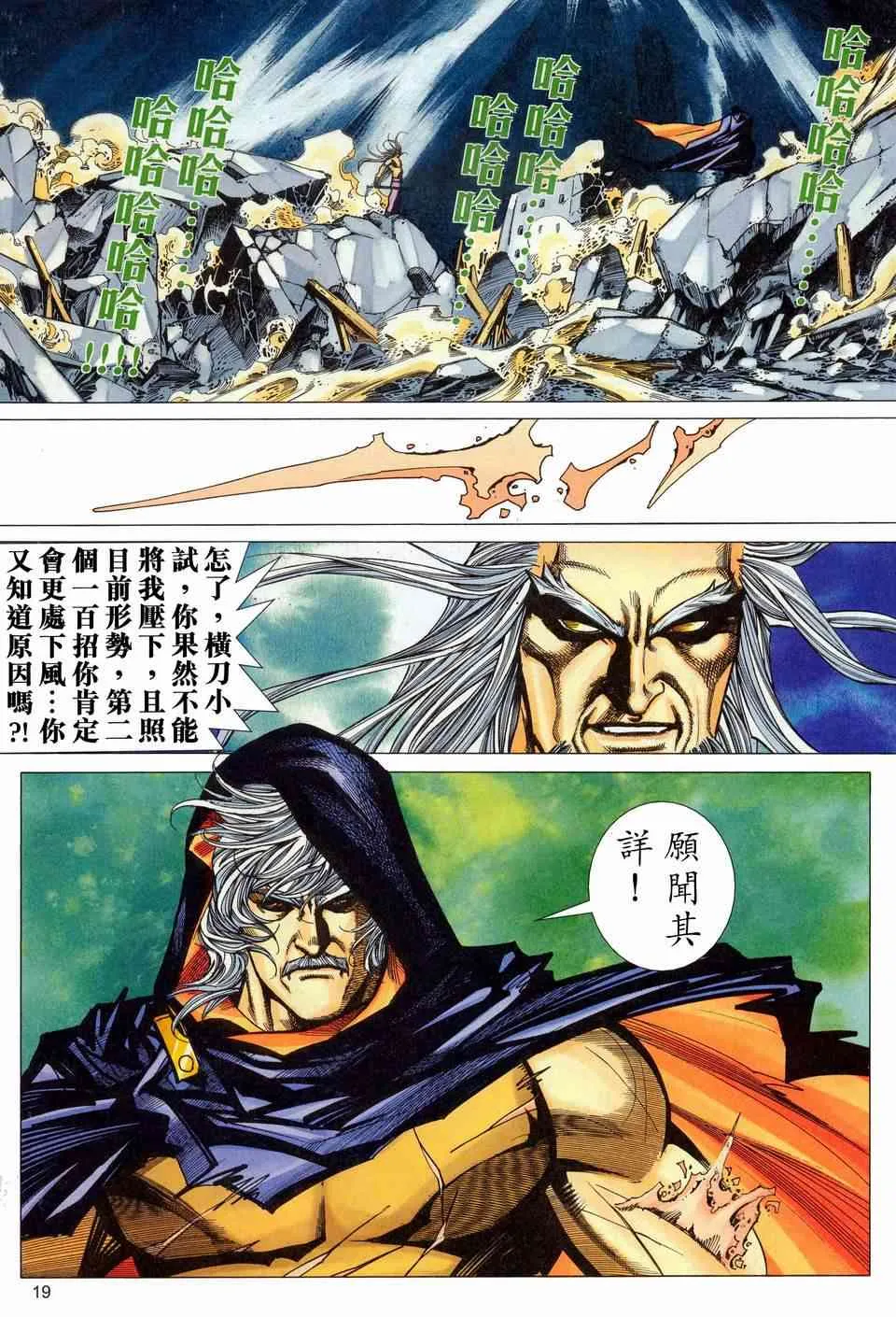 第451回 第19页