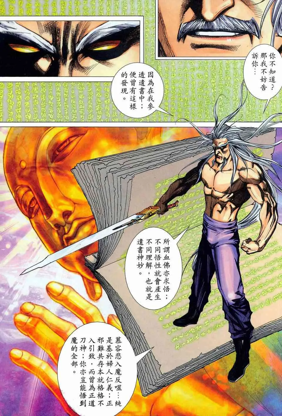 第451回 第20页
