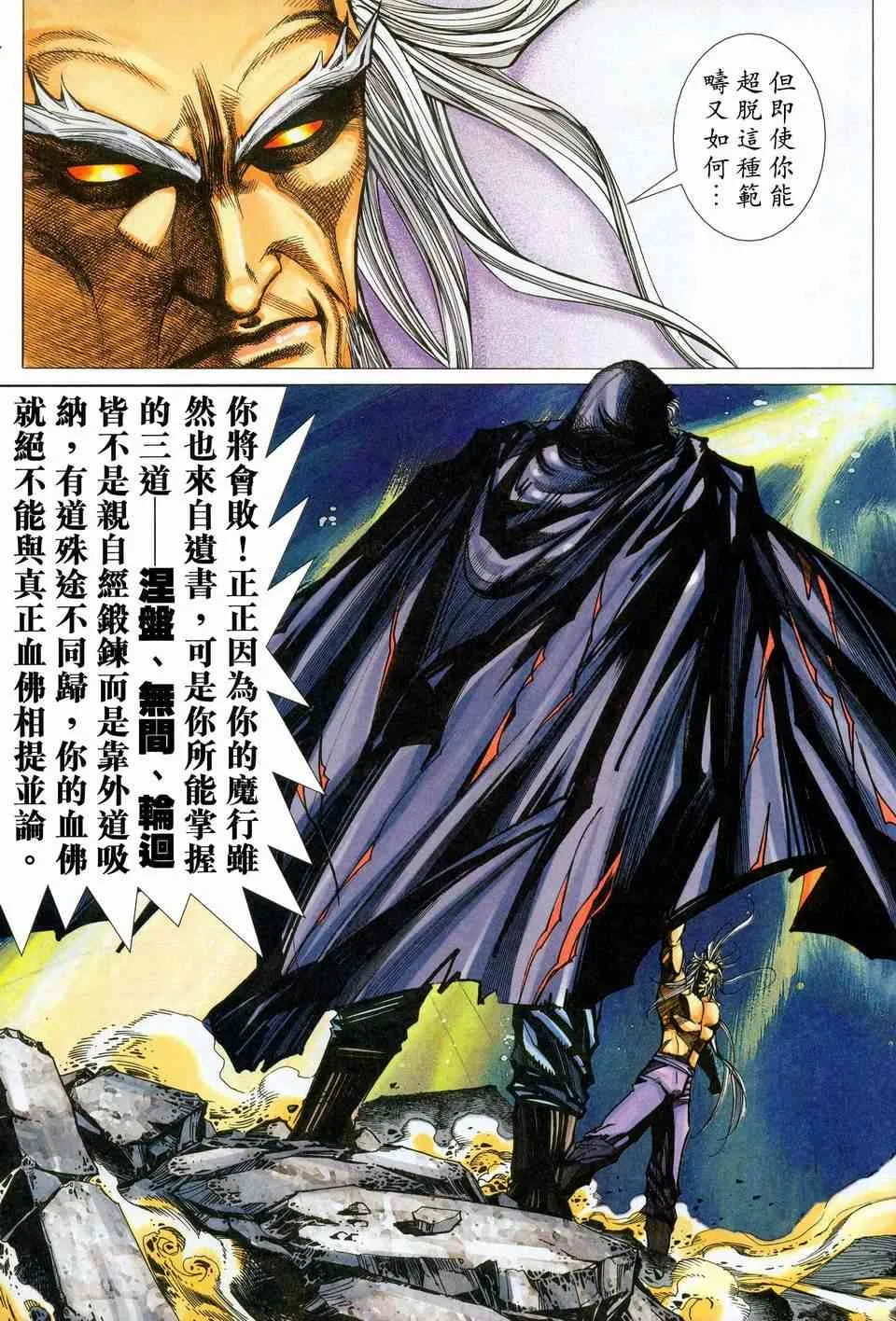 第451回 第21页