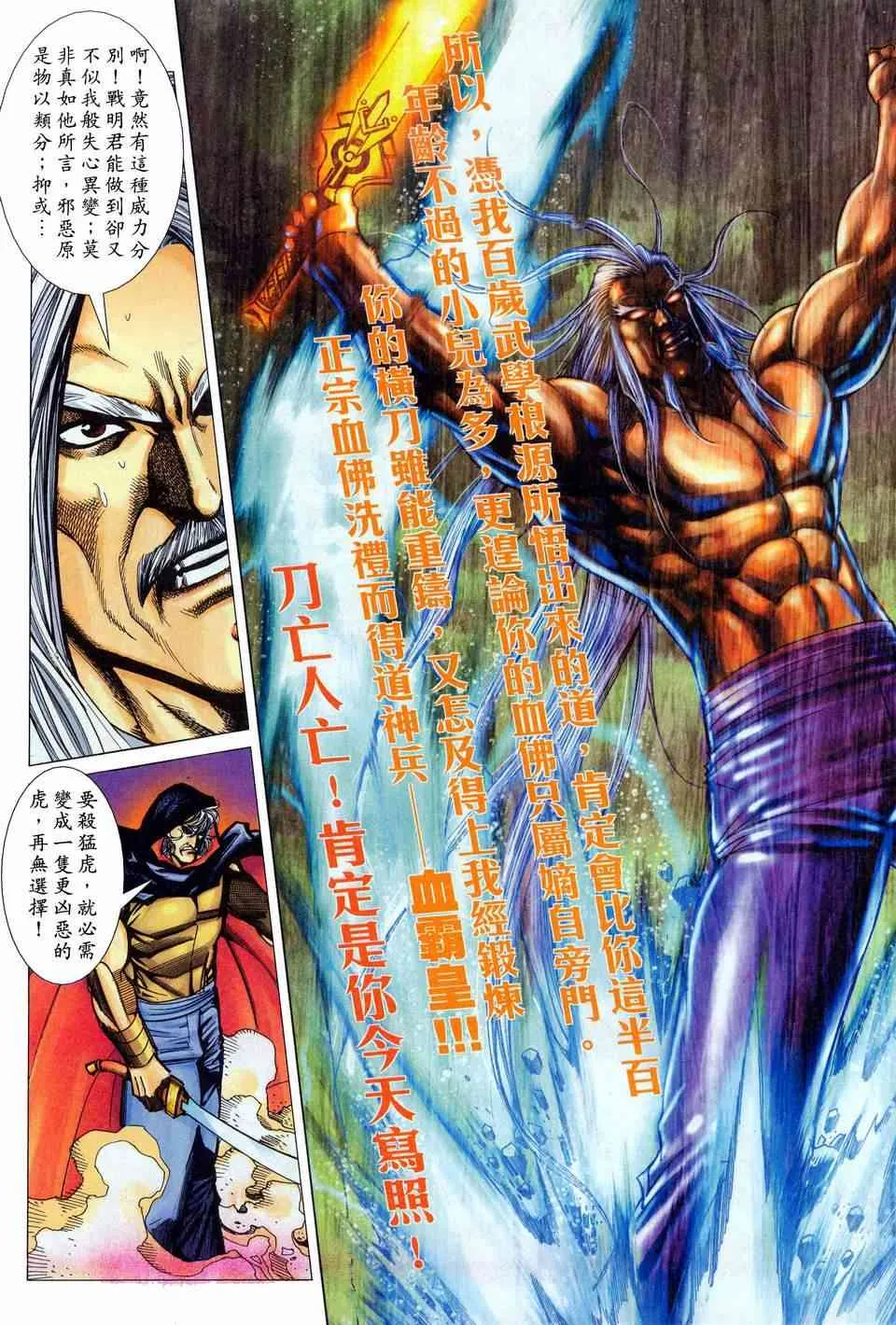 第451回 第22页