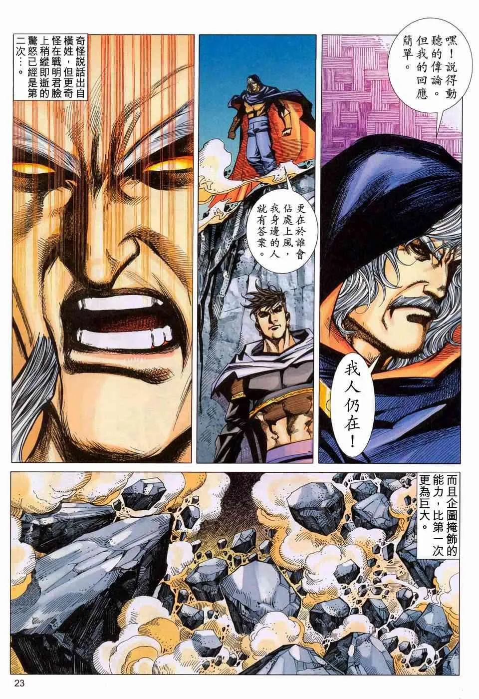 第451回 第23页