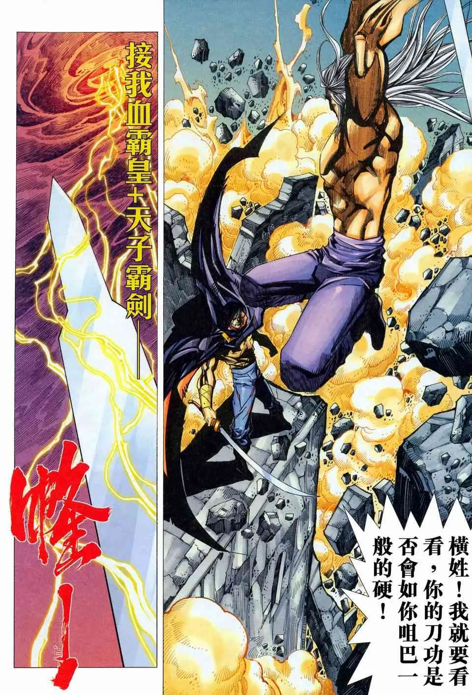 第451回 第24页