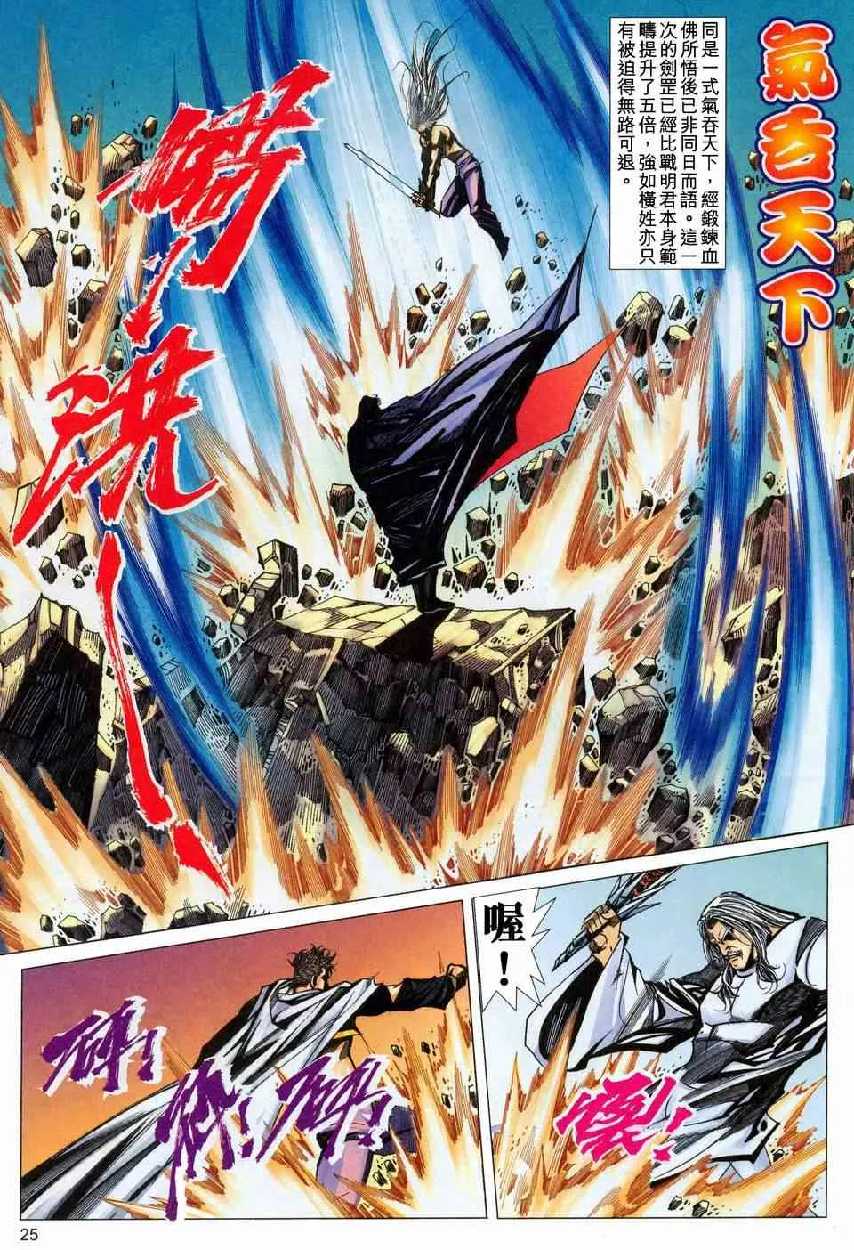 第451回 第25页