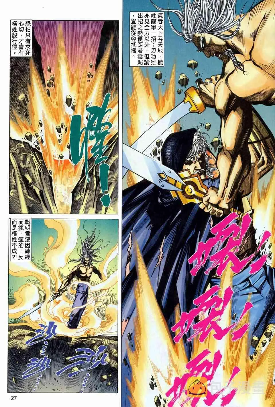 第451回 第27页