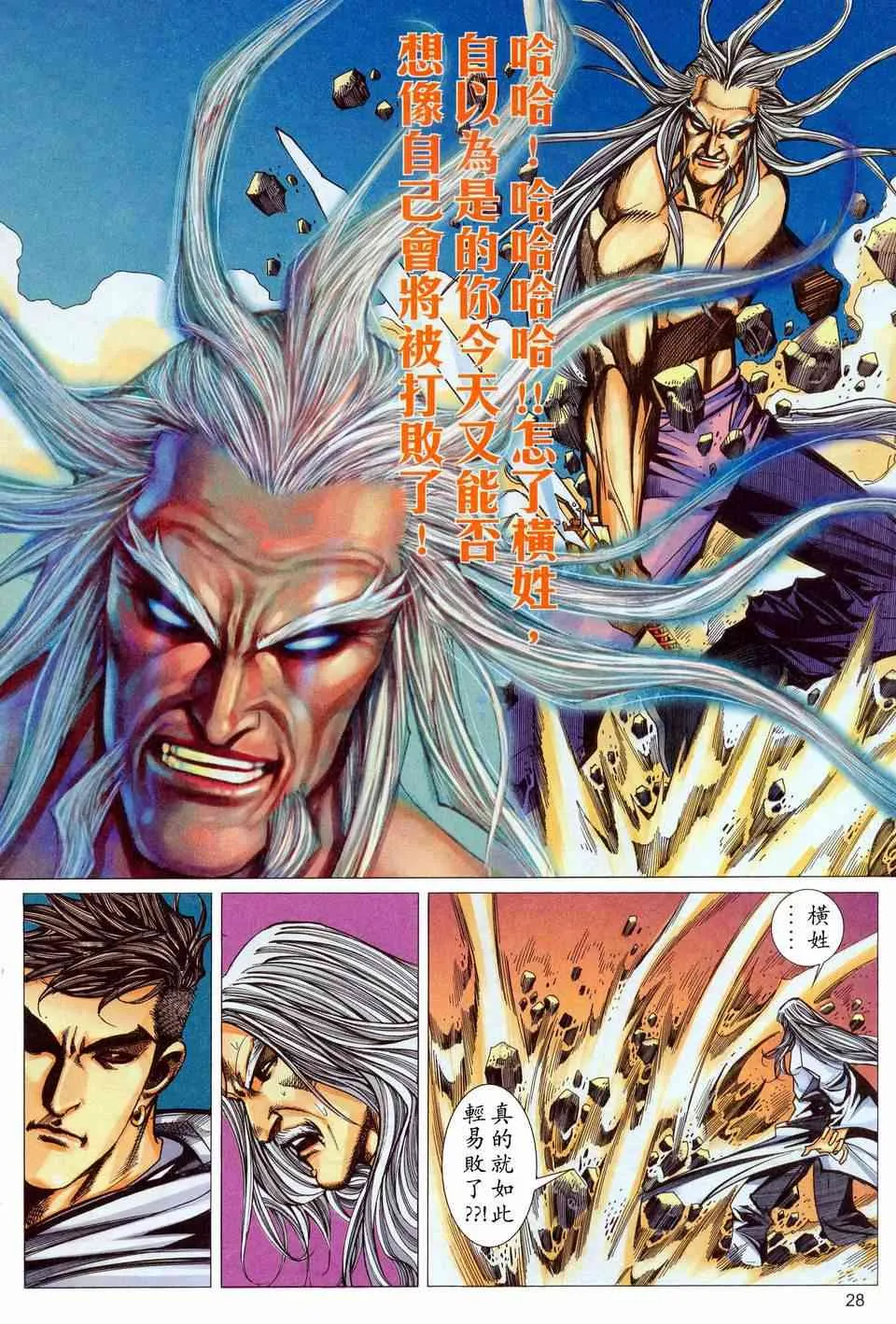 第451回 第28页