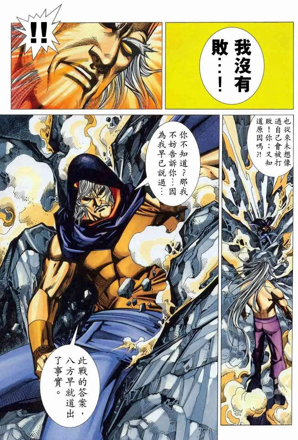 第451回 第29页