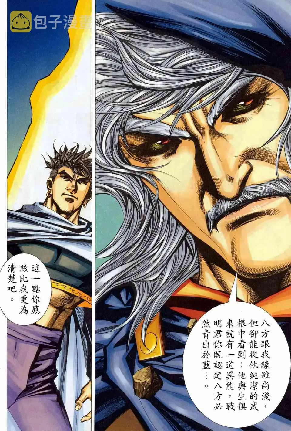 第451回 第30页