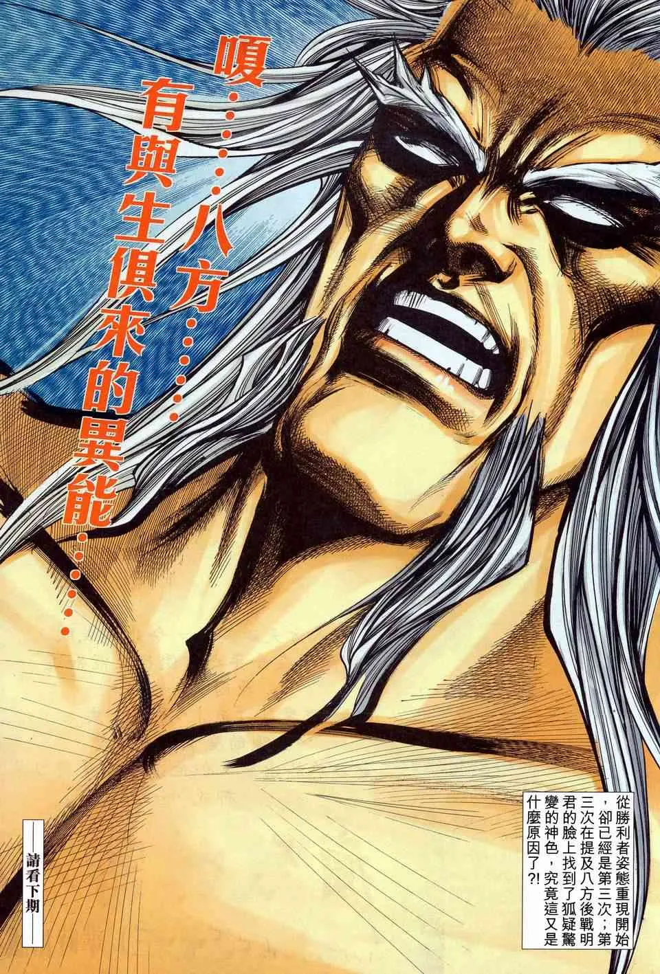 第451回 第31页