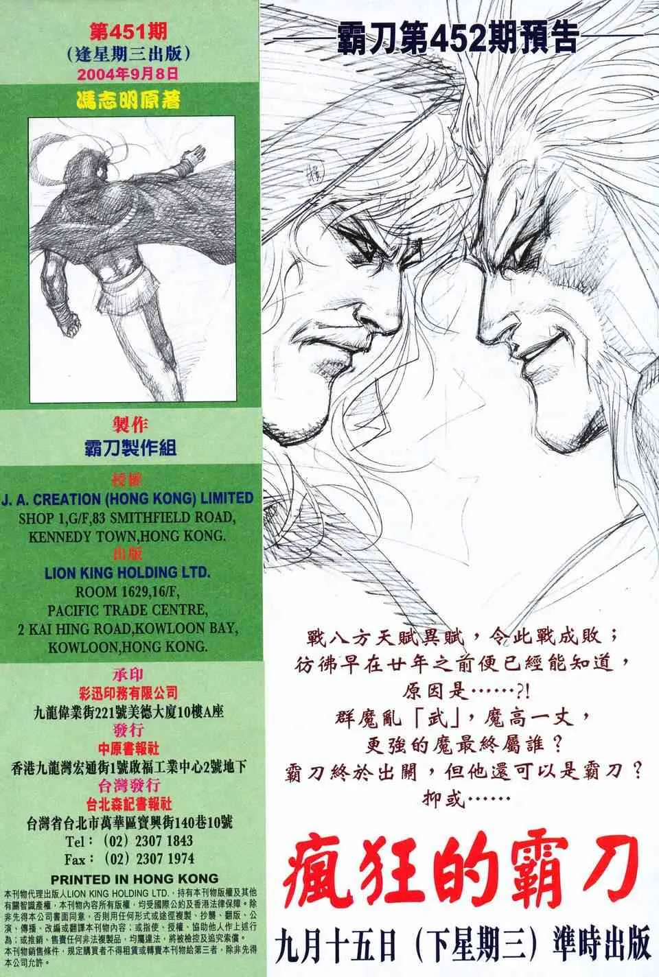 第451回 第32页