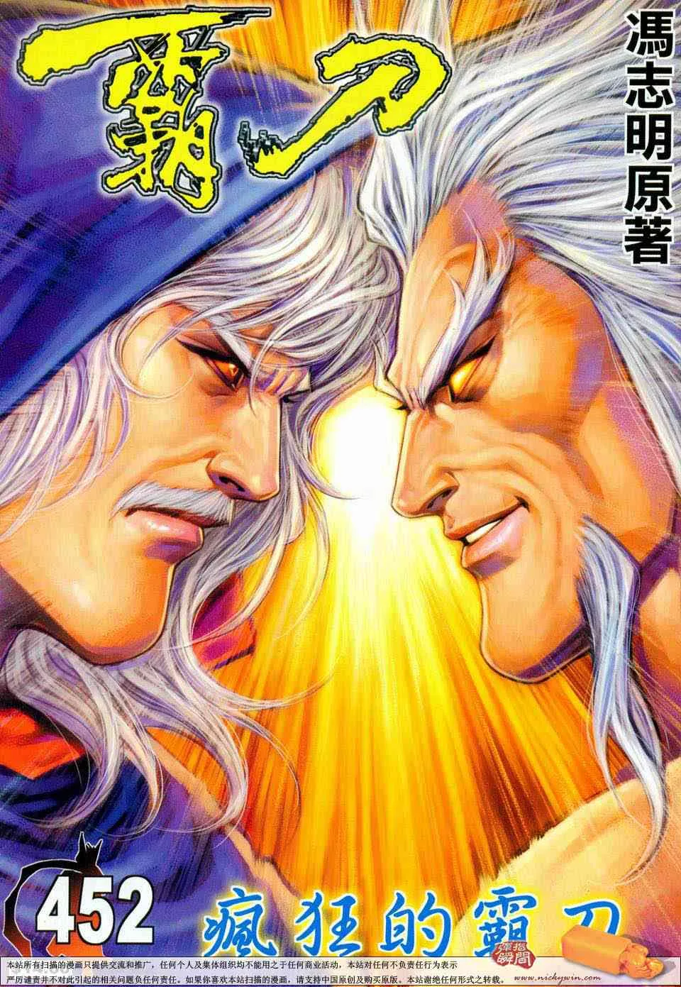 第452回 第1页