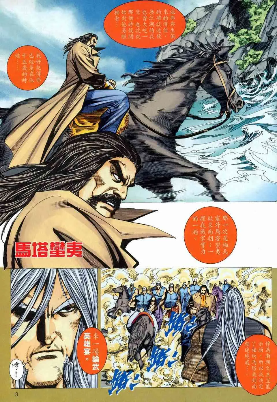 第452回 第3页