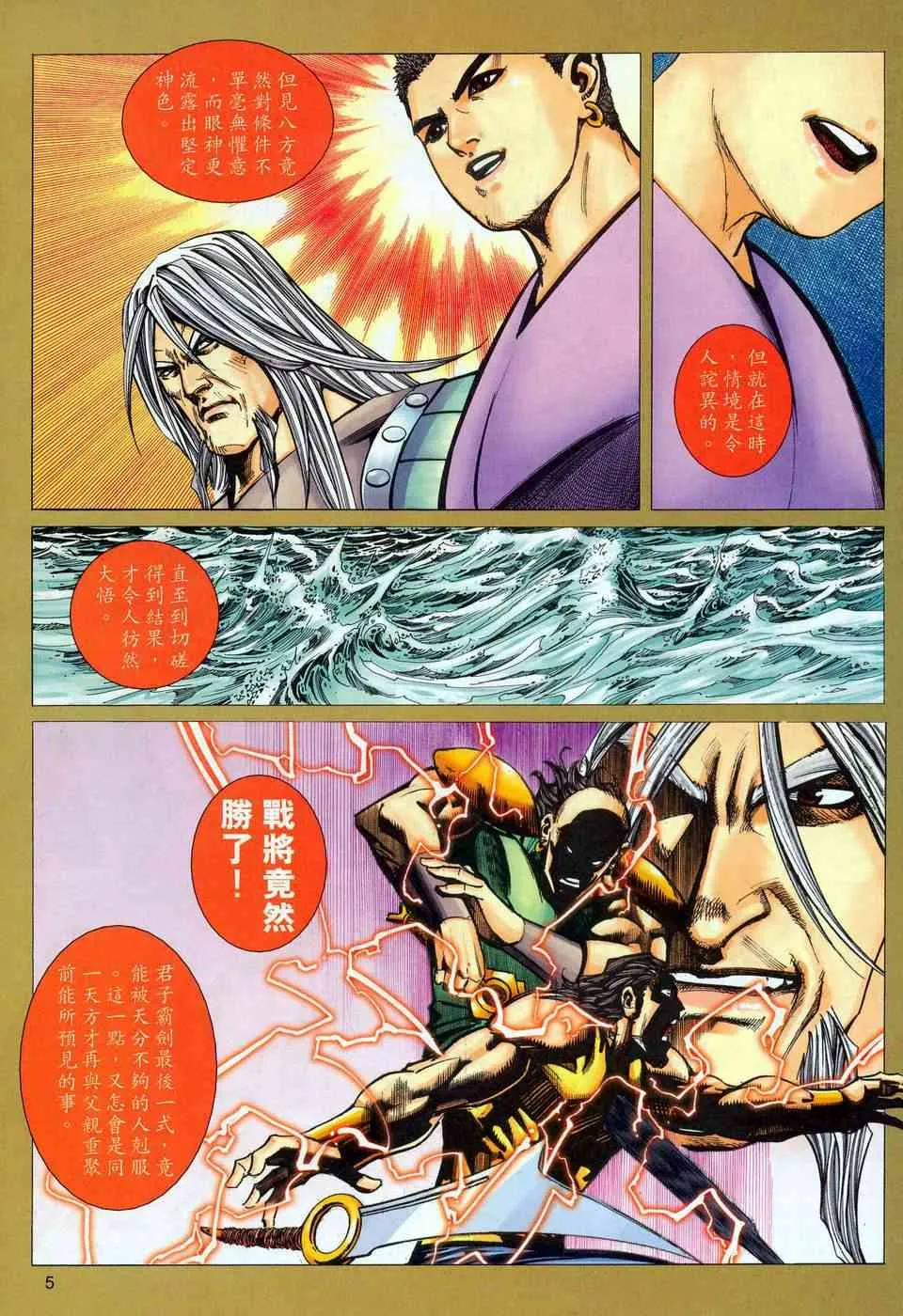 第452回 第5页