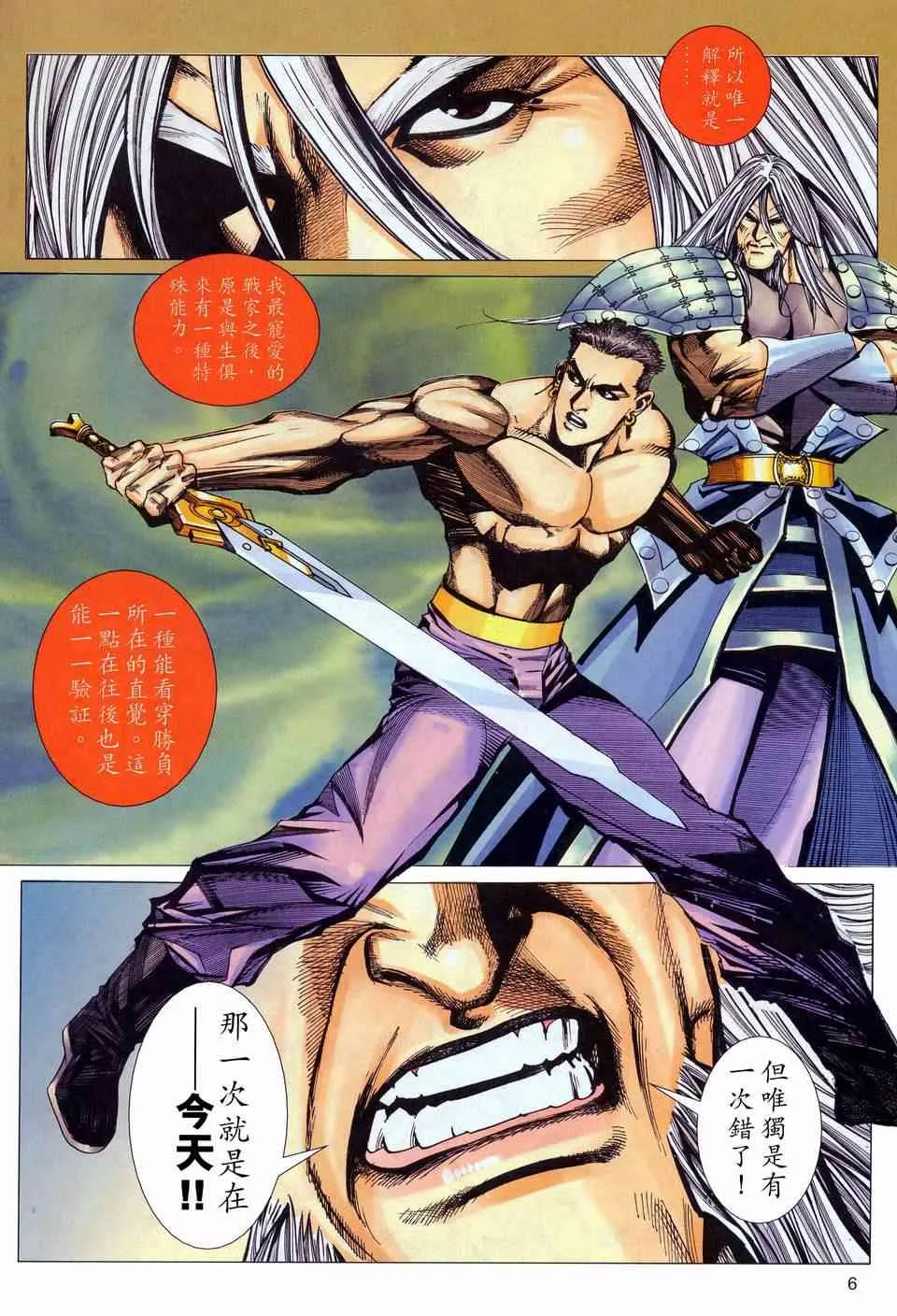 第452回 第6页