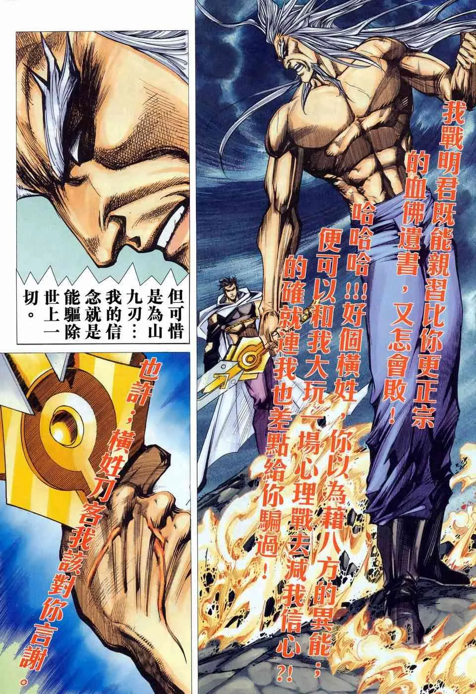 第452回 第7页