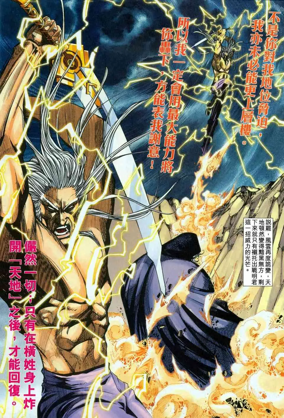 第452回 第8页