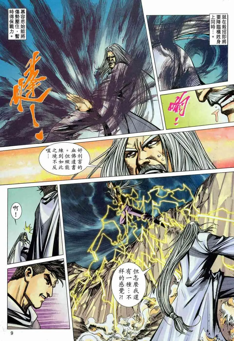 第452回 第9页