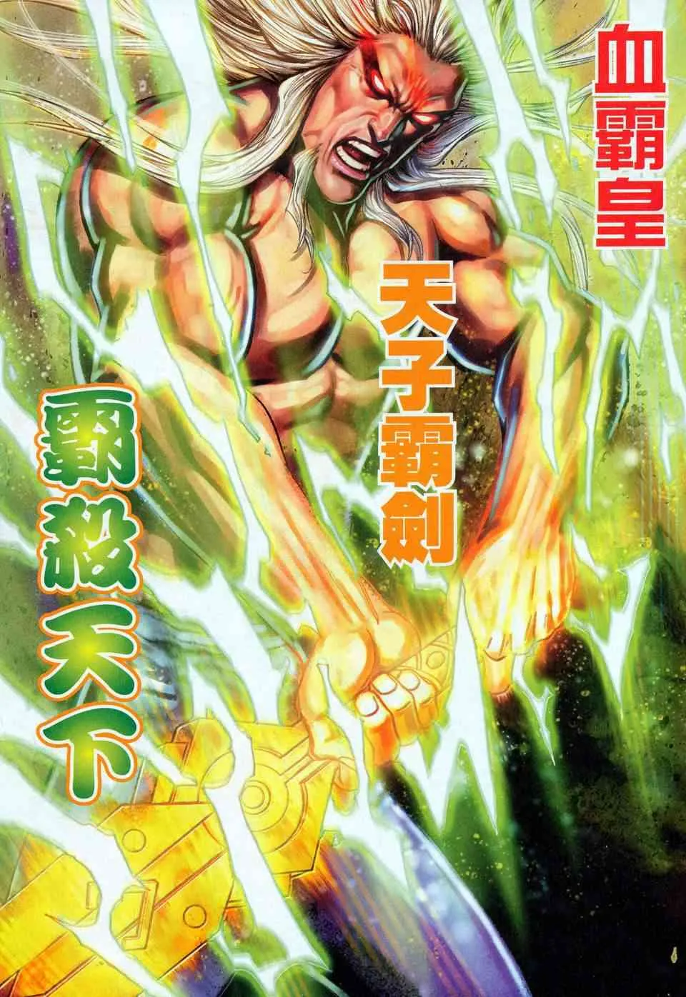 第452回 第10页