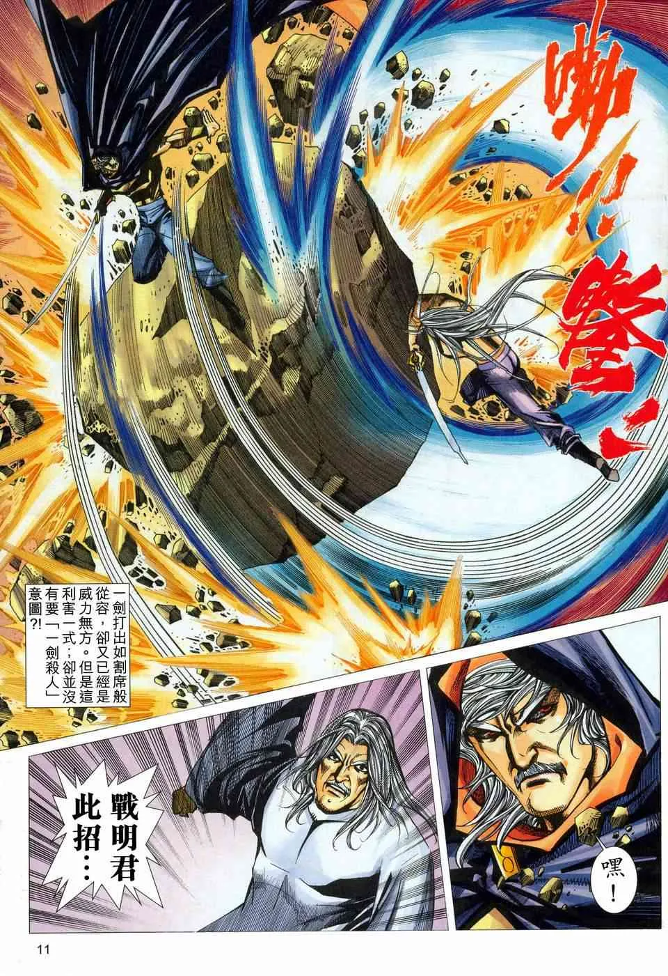 第452回 第11页