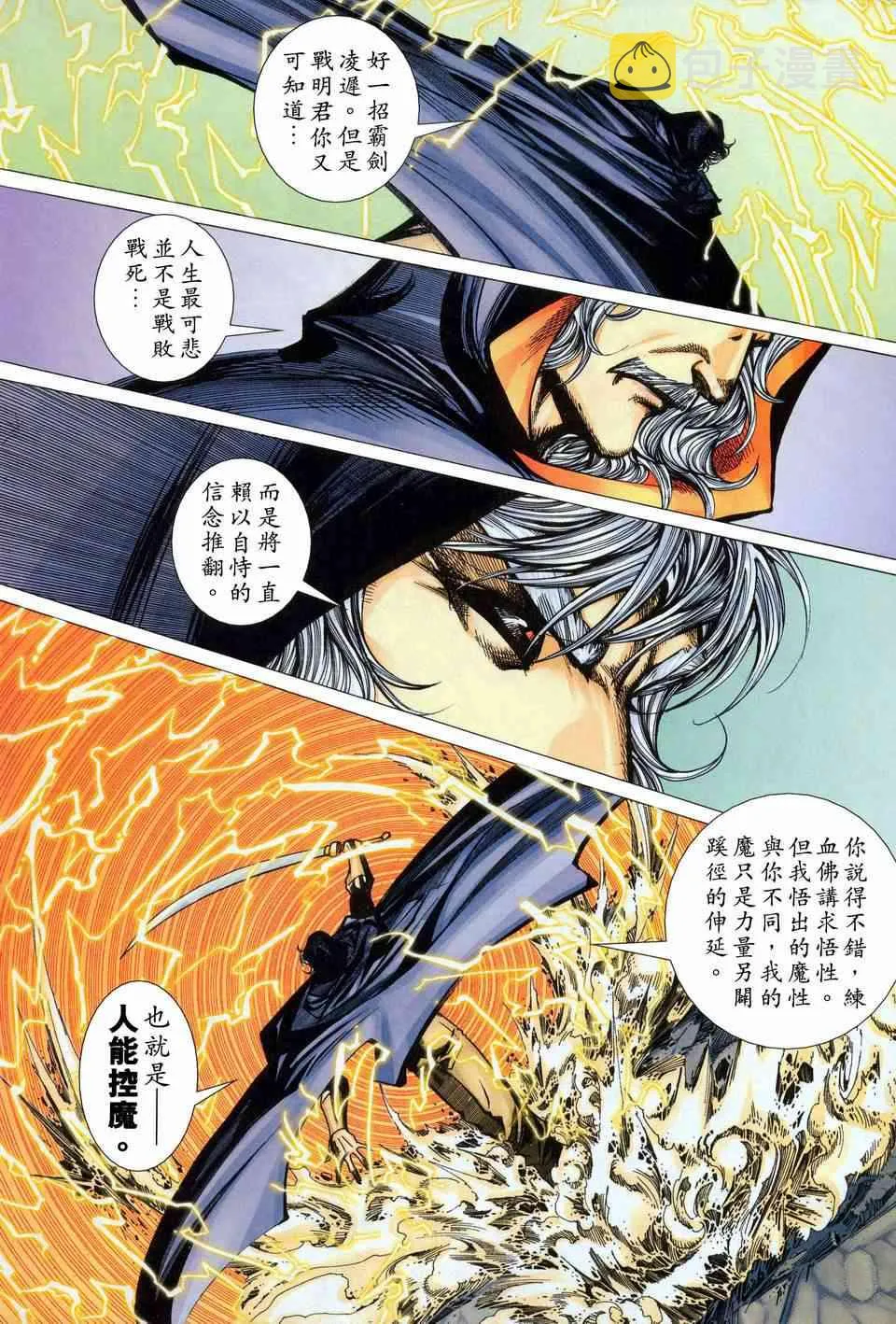 第452回 第13页