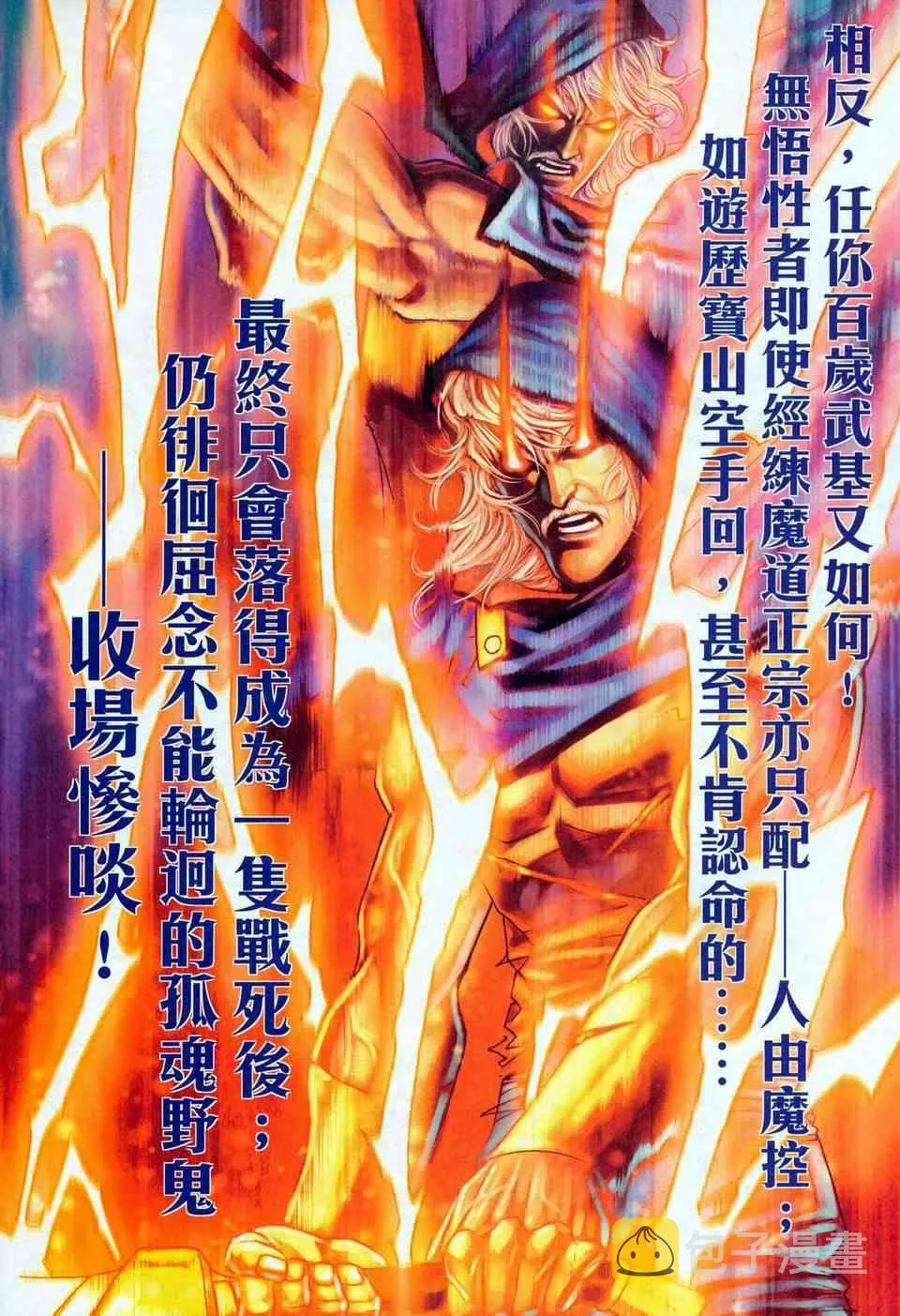 第452回 第14页