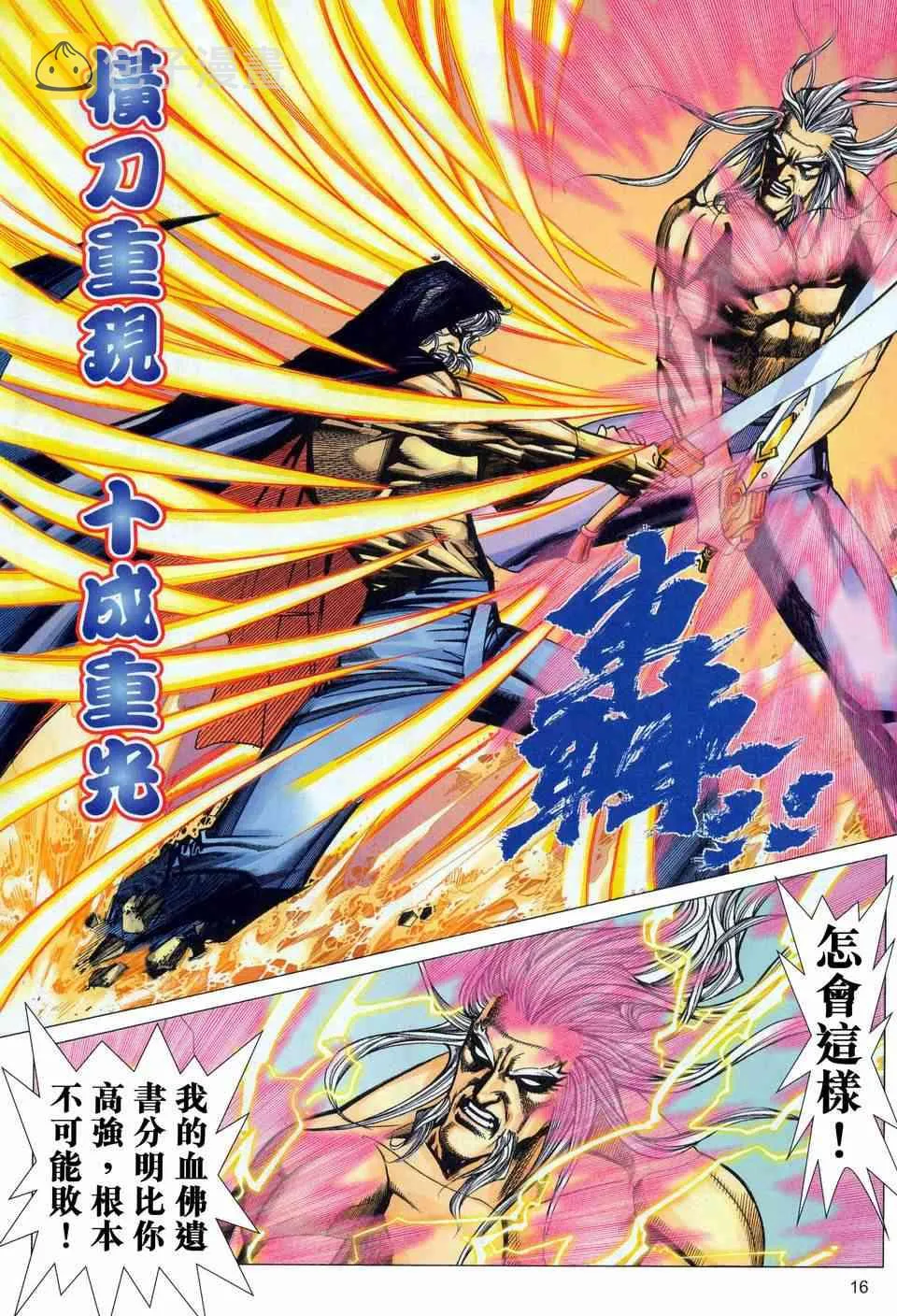 第452回 第15页