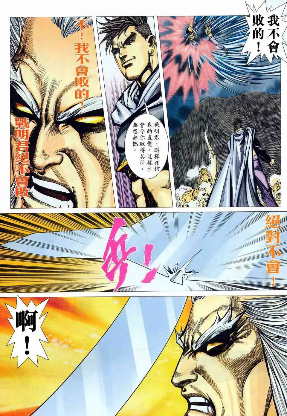 第452回 第16页