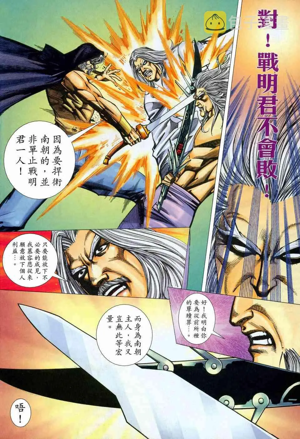第452回 第17页