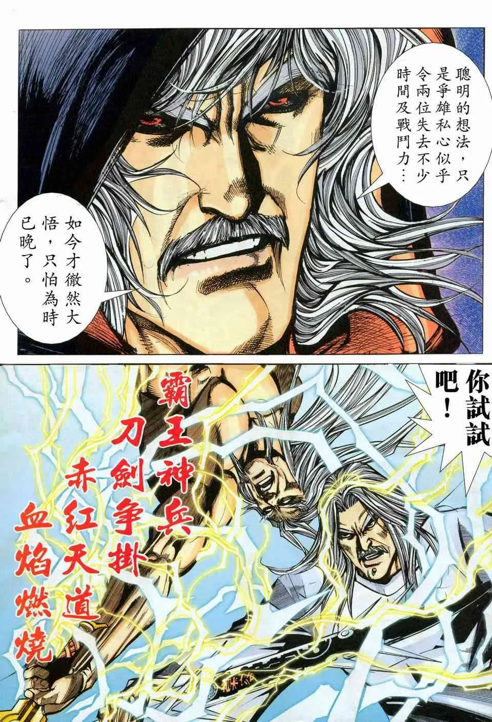 第452回 第19页