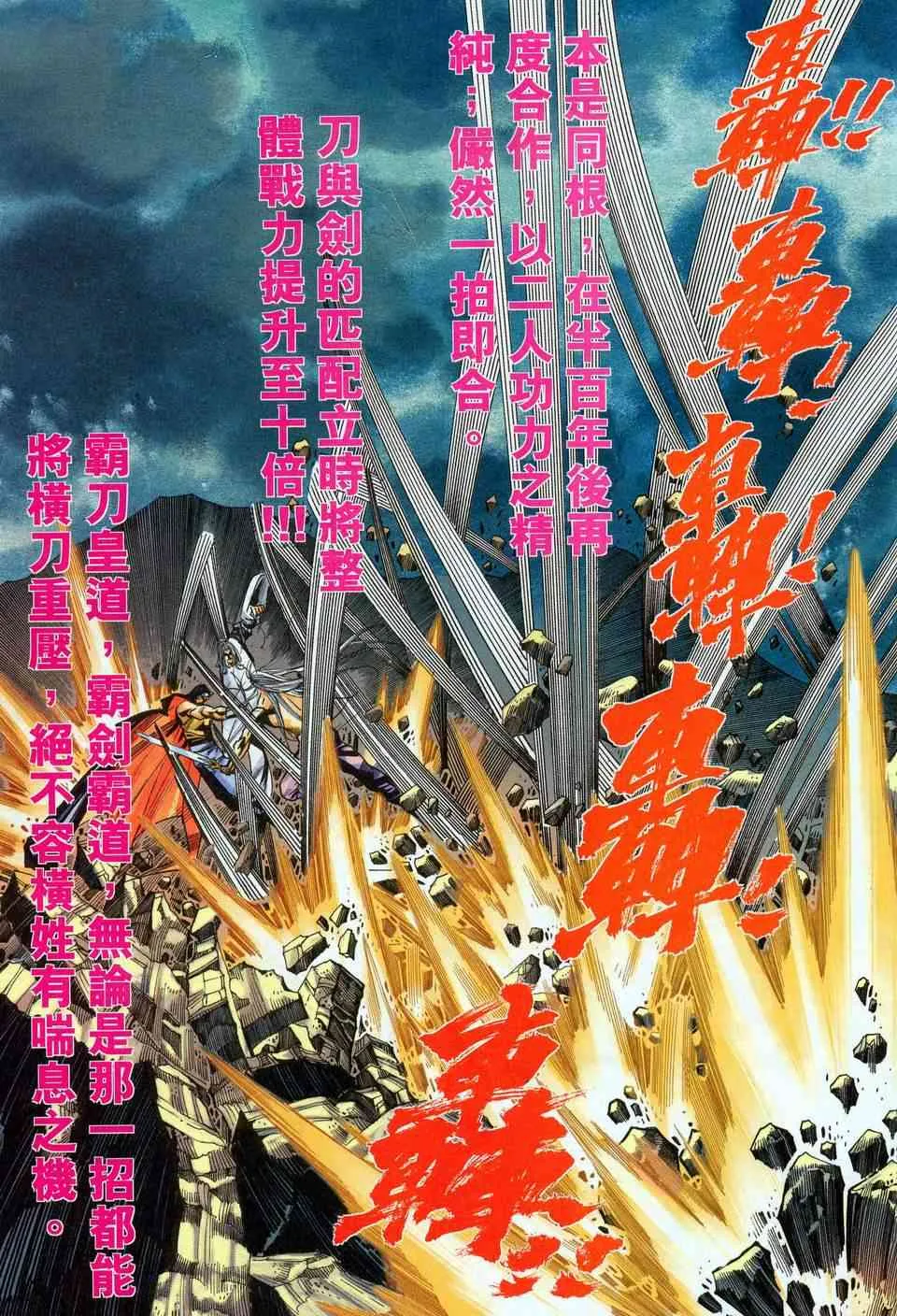 第452回 第20页