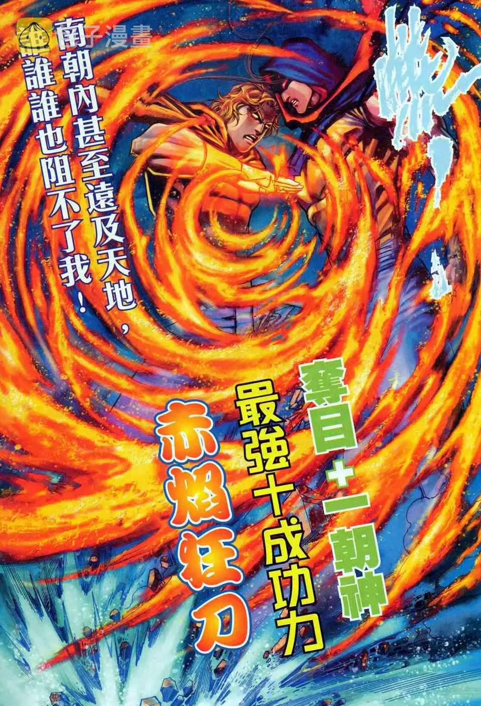 第452回 第23页