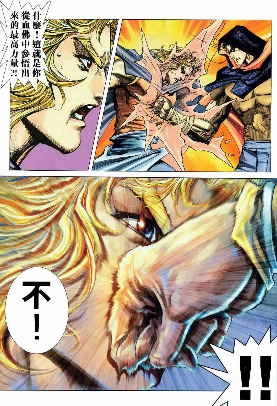 第452回 第25页