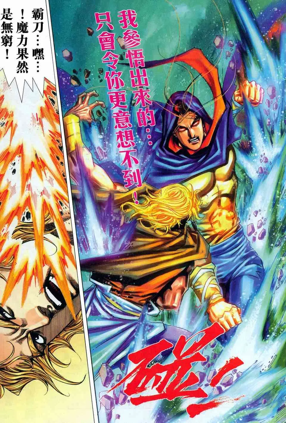 第452回 第26页