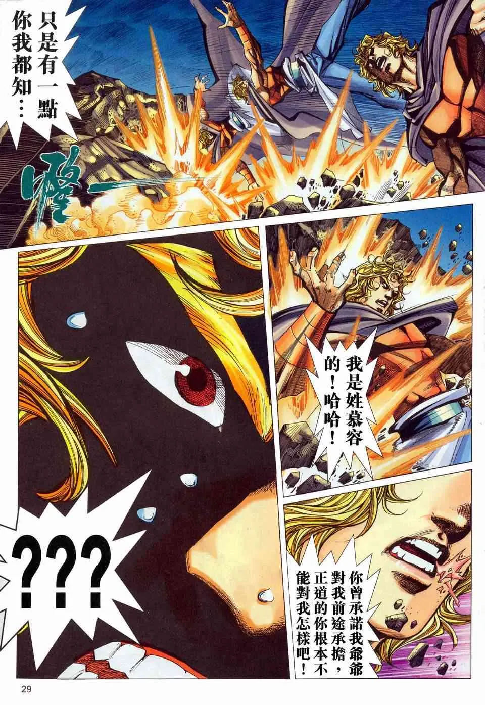 第452回 第27页