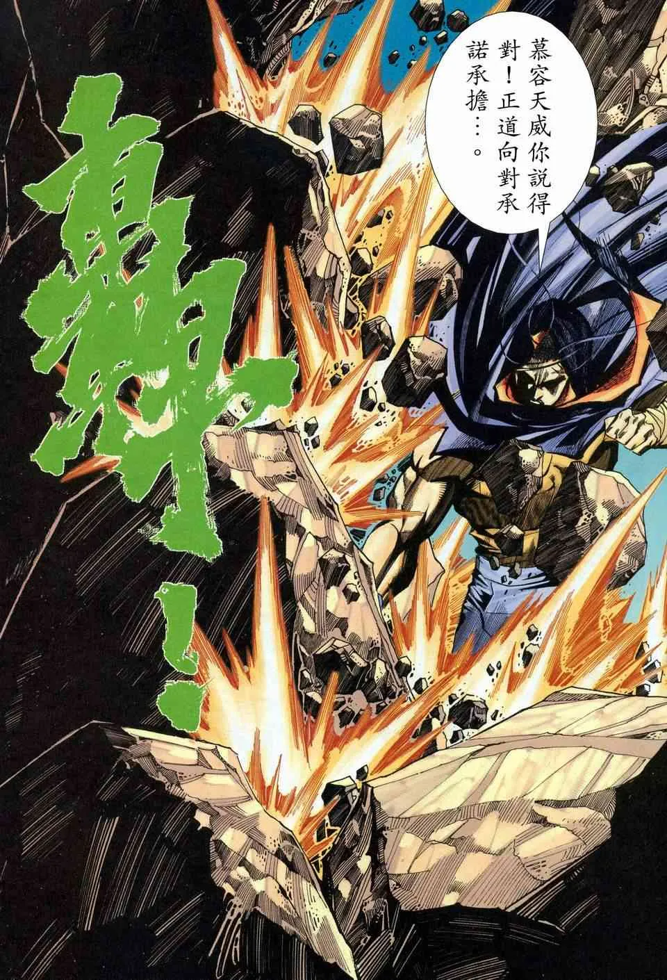 第452回 第28页