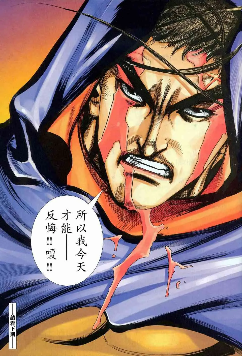 第452回 第29页